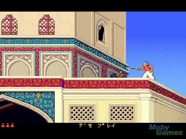 Prince of Persia 2 FM Towns Screenshot