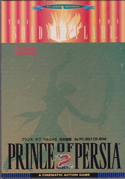 PoP PC-9821 Front Cover