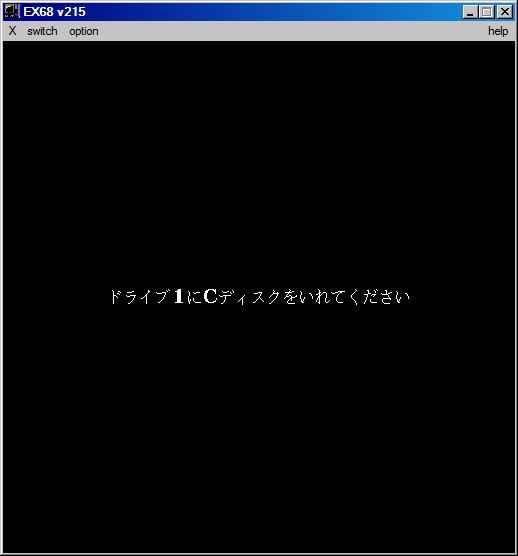 Please insert Disk C into Drive 1
